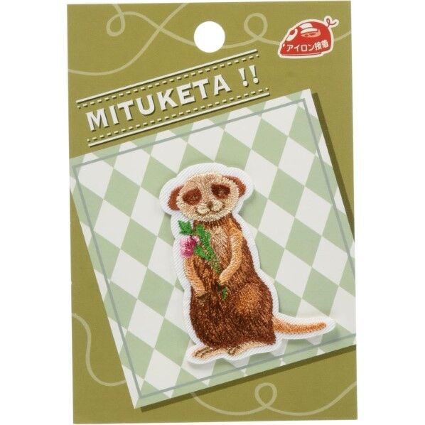 パイオニア ナチュラルワッペン 動物シリーズ「ミーアキャット」