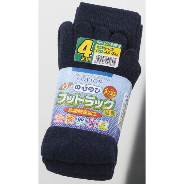 #1026 S-182 メッシュ5本指 紺 4P