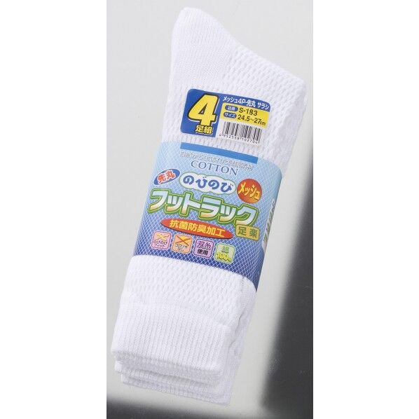 #1027 S-183 メッシュ先丸 サラシ 4P