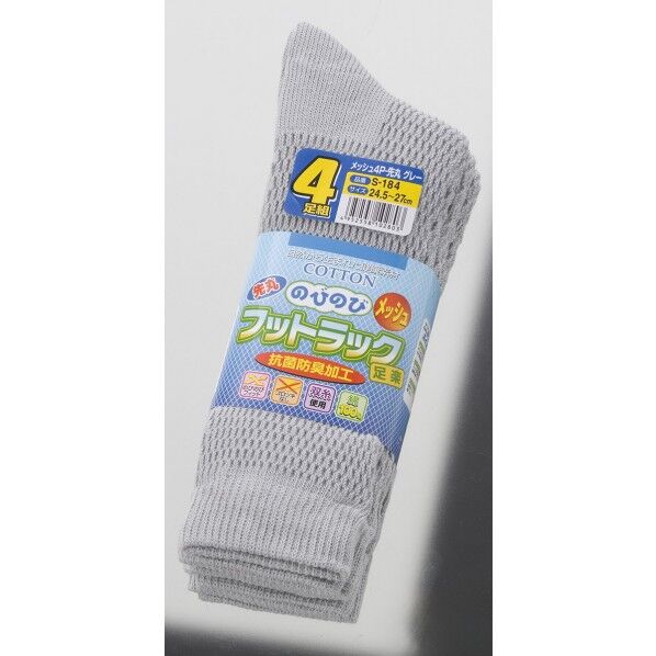 #1028 S-184 メッシュ先丸 グレー 4P