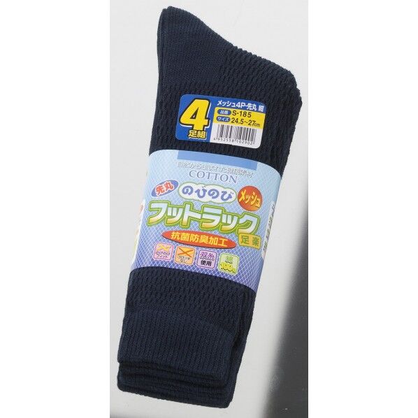 #1029 S-185 メッシュ先丸 紺 4P