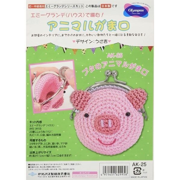 オリムパス製絲 編み物キット アニマルがま口 ブタ AK-25
