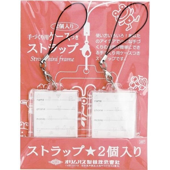 オリムパス製絲 ストラップケース2個入セット