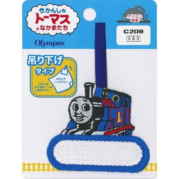 オリムパス製絲 きかんしゃトーマス 吊り下げワッペン