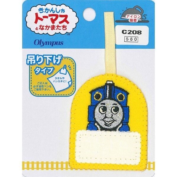 オリムパス製絲 きかんしゃトーマス 吊り下げワッペン
