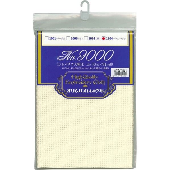 オリムパス製絲 刺繍布(約)91×50cmカット/No.9000ジャバクロス粗目･ペールベージュ