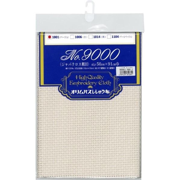 オリムパス製絲 刺繍布(約)91×50cmカット/No.9000ジャバクロス粗目･ベージュ