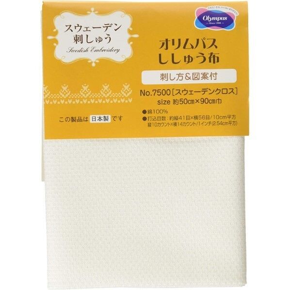 オリムパス製絲 スウェーデンクロス・カットクロス 白 7500