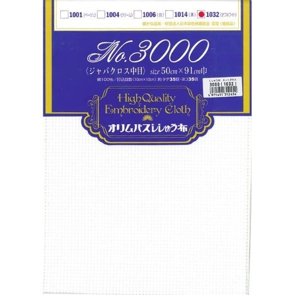 オリムパス製絲 刺繍布(約)91×50cmカット/No.3000ジャバクロス中目・オフホワイト