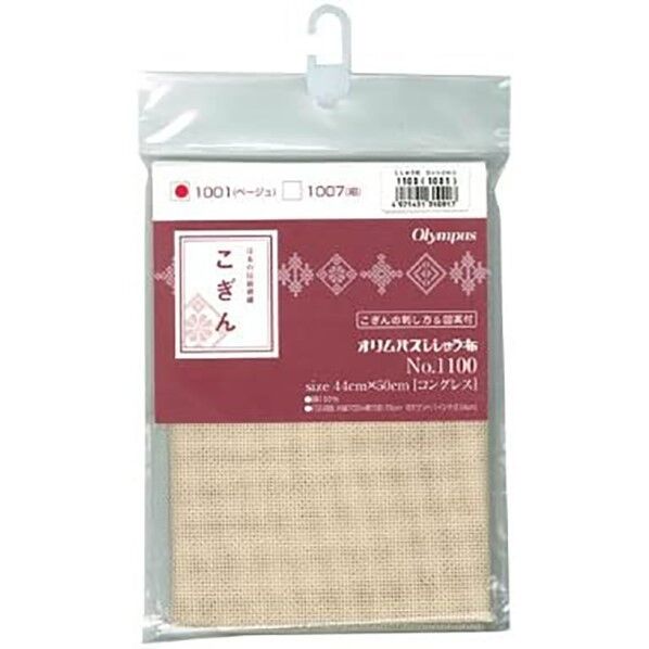 オリムパス製絲 刺繍布(約)44×50cmカット/No.1100コングレス・ベージュ