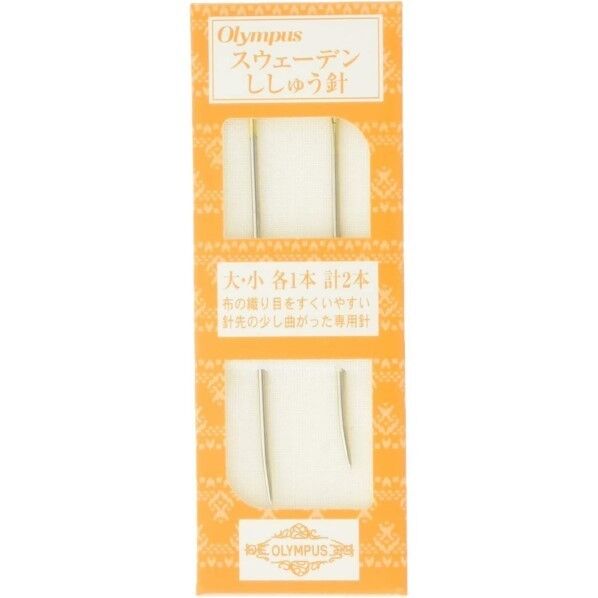 オリムパス製絲 スウェーデンししゅう針 袋入