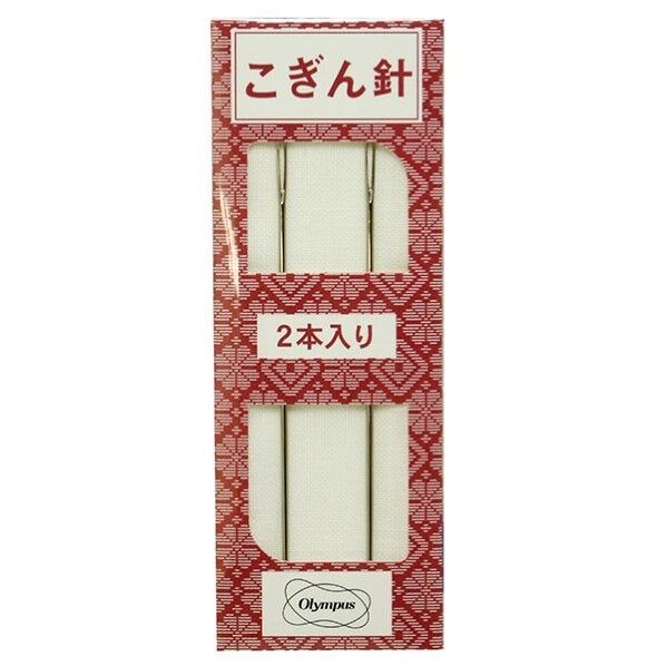 オリムパス製絲 こぎん針