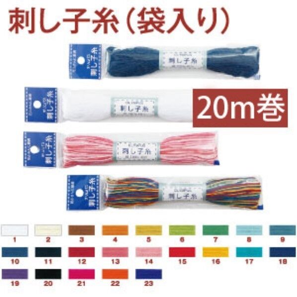 OLYMPUS オリムパス 刺し子糸 単色1かせ 20m OS-7