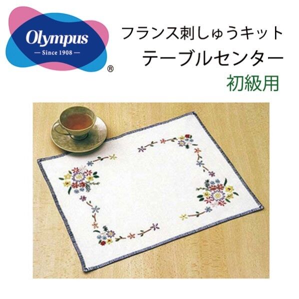 オリムパス製絲 フランスししゅうキット初級用No.2034