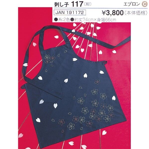 オリムパス製絲 刺し子キット 117