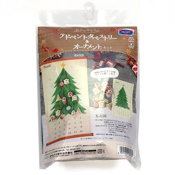オリムパス製絲 クリスマスキット X-110