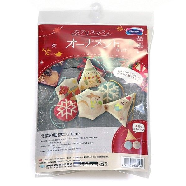 オリムパス製絲 クリスマスキット X-109