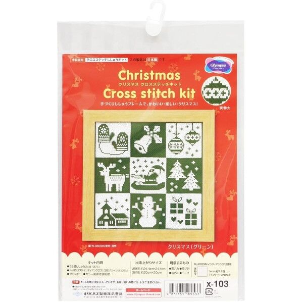 オリムパス製絲 クリスマス クロスステッチししゅうキット クリスマス X-103･グリーン