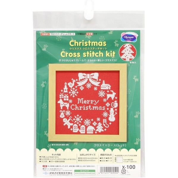 オリムパス製絲 クリスマス クロスステッチししゅうキット クリスマスリース X-100･レッド