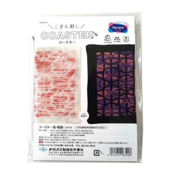 オリムパス製絲 こぎん刺しのコースター G90
