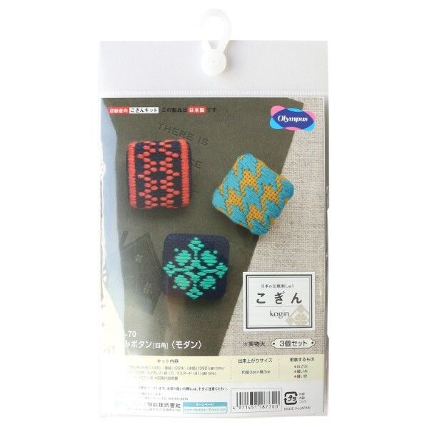 オリムパス製絲(Olympus Thred) こぎんキット くるみボタン四角 モダン 3cm×3cm
