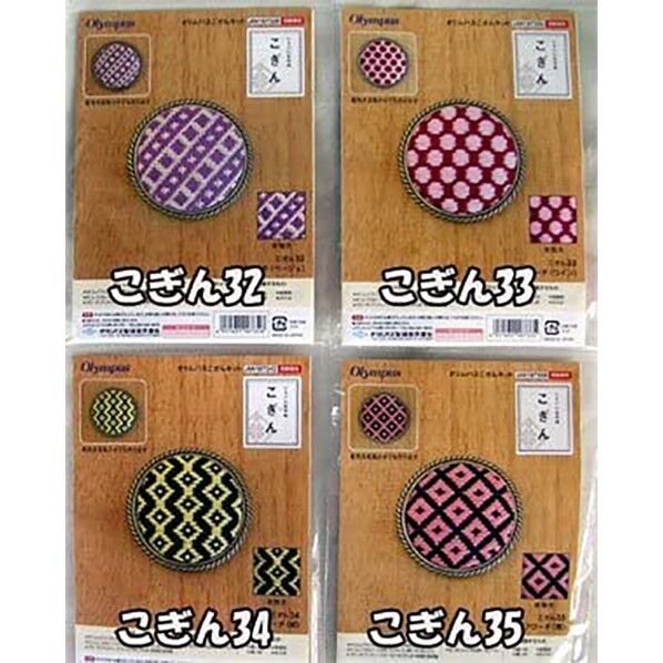 オリムパス製絲 こぎんキット ブローチ 黒 35