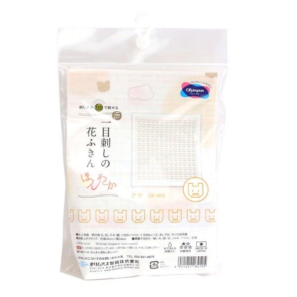 オリムパス製絲 一目刺しの花ふきん ほんわか クマ 404