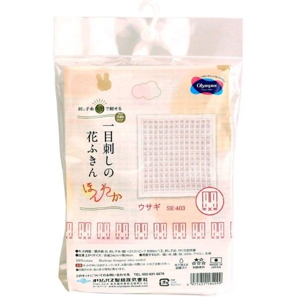 オリムパス製絲 一目刺しの花ふきん ほんわか ウサギ 403