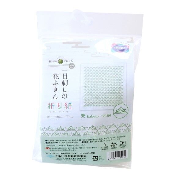 オリムパス 人目ざしの花ふきん SK399