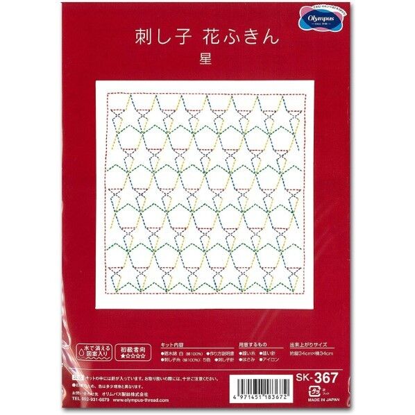 オリムパス製絲 刺し子キット 刺し子 花ふきん 星 約34cm×34cm SK-367