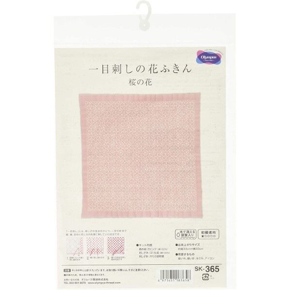 オリムパス製絲 刺し子キット 一目刺しの花ふきん 桜の花 約33cm×33cm SK-365