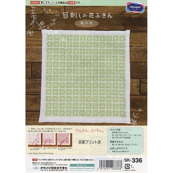 オリムパス製絲 一目刺しキット 花ふきん 菊の花 白 SK-336