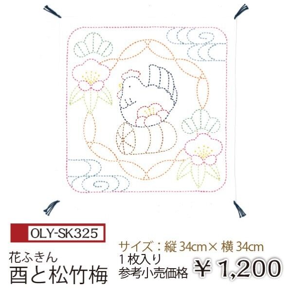 オリムパス製絲 刺し子キット 酉と松竹梅 SK-325