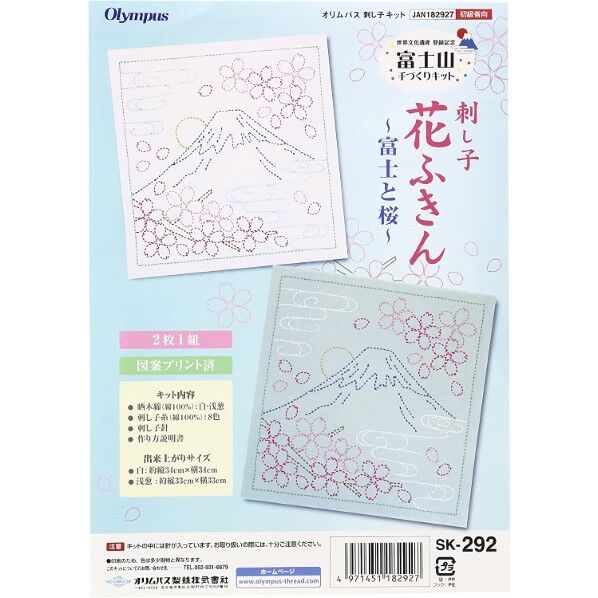 オリムパス製絲 花ふきんキット富士と桜 SK-292