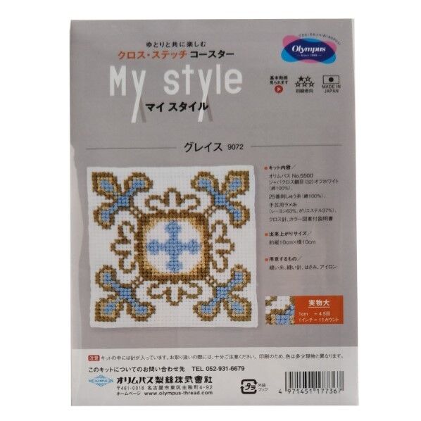 オリムパス製絲 クロスステッチ刺しゅうキット コースター マイスタイル グレイス