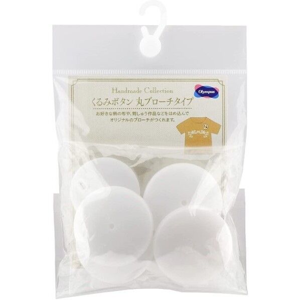 オリムパス くるみボタン 丸ブローチタイプ