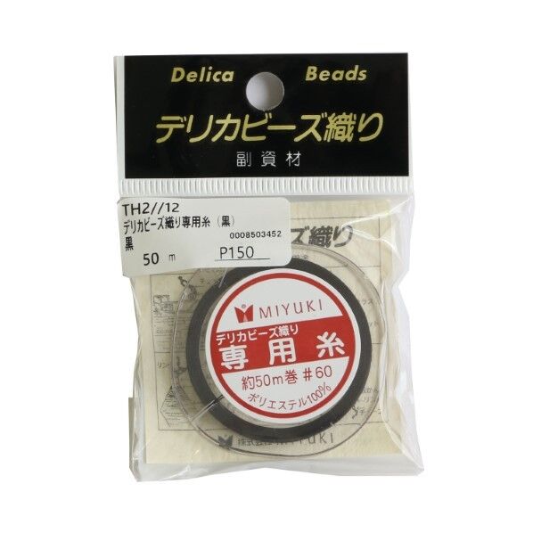 MIYUKI デリカビーズ織り専用糸 #60/50m TH2/12