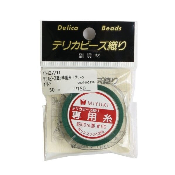 MIYUKI デリカビーズ織り専用糸 #60/50m TH2/11