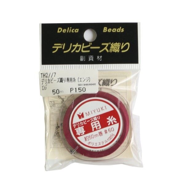 MIYUKI デリカビーズ織り専用糸 #60/50m TH2/7