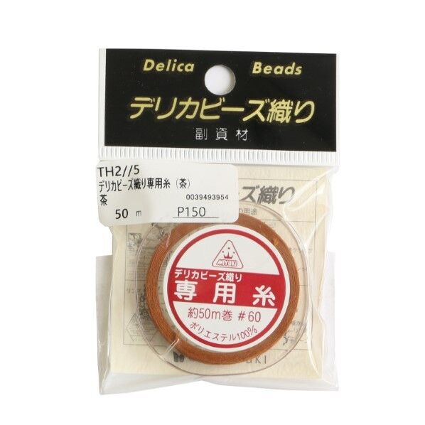 MIYUKI デリカビーズ織り専用糸 #60/50m TH2/5