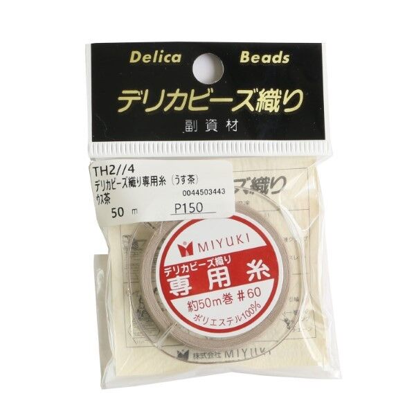 MIYUKI デリカビーズ織り専用糸 #60/50m TH2/4