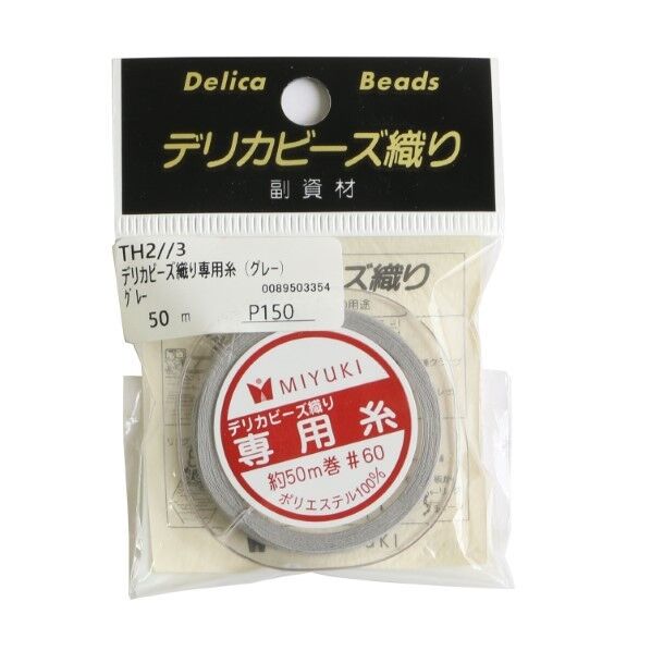 MIYUKI デリカビーズ織り専用糸 #60/50m TH2/3