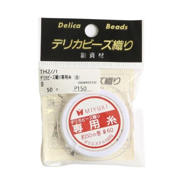 MIYUKI デリカビーズ織り専用糸 #60/50m TH2/1