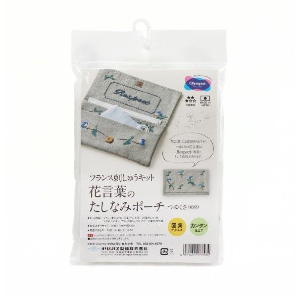 オリムパス製絲 フランス刺しゅうキット 花言葉のたしなみポーチ つゆくさ