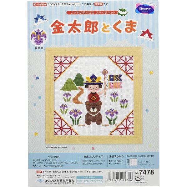 オリムパス製絲 クロスステッチ 刺しゅうキット 7478