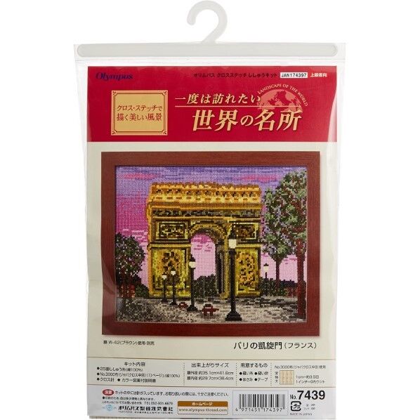 オリムパス製絲 クロスステッチ刺しゅうキット (フランス) 7439