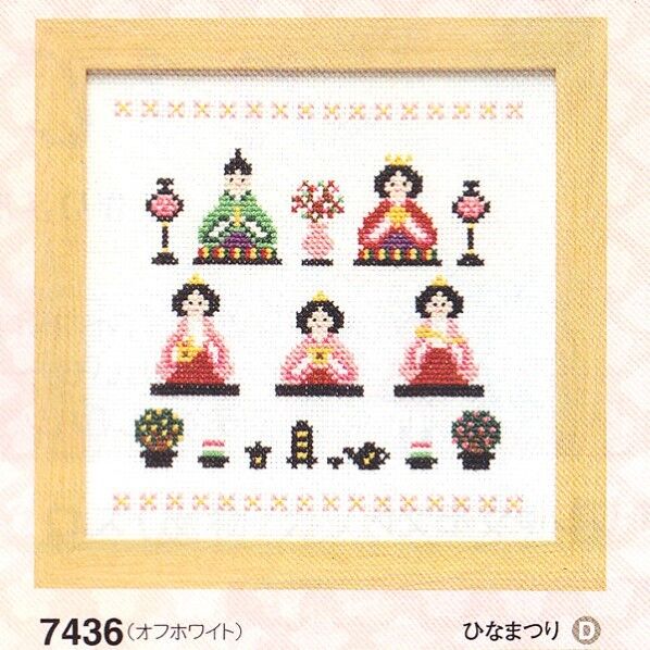 オリムパス製絲 かわいい (クロス・ステッチ) 7436