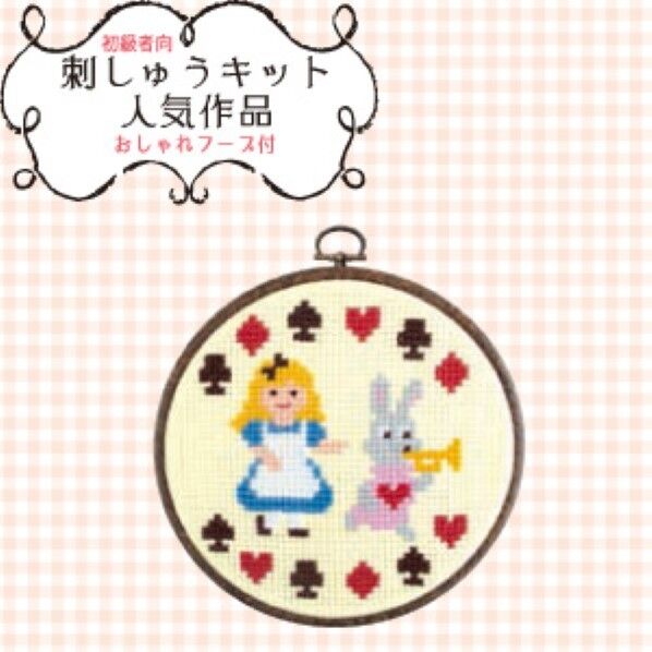 オリムパス製絲 ししゅう製作キットフープ/･7342