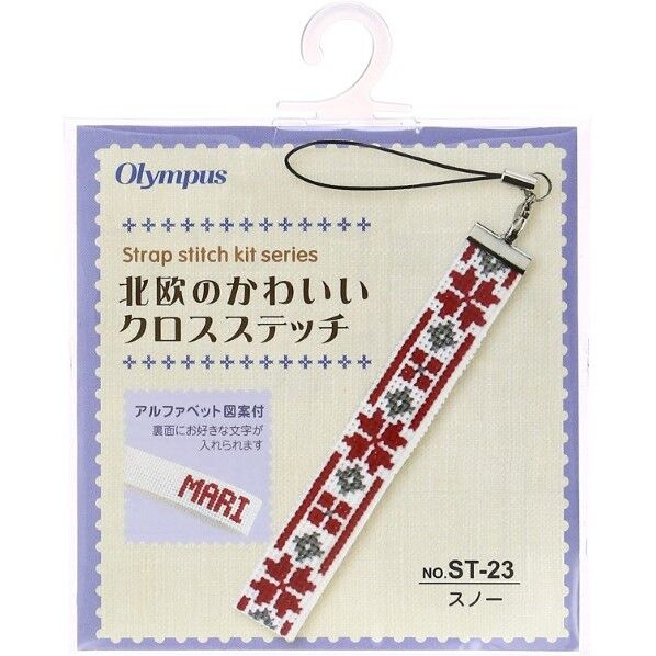 オリムパス製絲 北欧のかわいいクロスステッチ ストラップ (ロングタイプ)