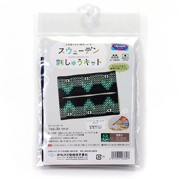 オリムパス製絲 スウェーデンキット 刺しゅうキット SW-22